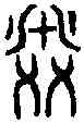 奔,岳麓禹碑 ,書法字典